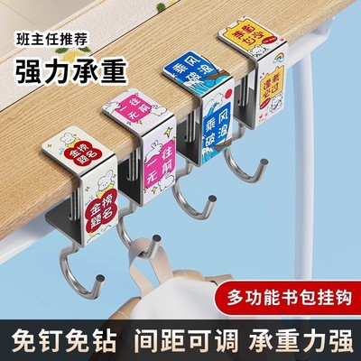 书包课桌挂钩可调节桌边挂包神器学生书桌侧边专用桌面边缘挂包钩