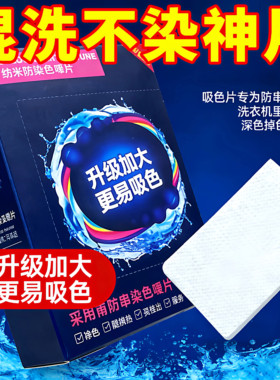 【120片】吸色片色母片防串色