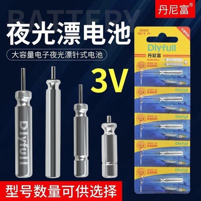通用夜光漂电池电子漂鱼漂CR425夜钓浮漂正品动力源316/322