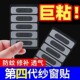 纱窗补洞贴窗户防蚊贴密封条排水口漏门窗流水孔防蚊虫贴粘沙窗网