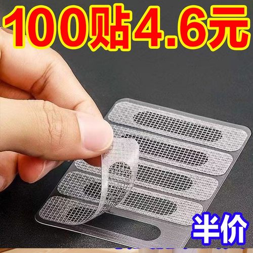 纱窗补洞贴窗户防蚊贴密封条排水口漏门窗流水孔防蚊虫贴粘沙窗网