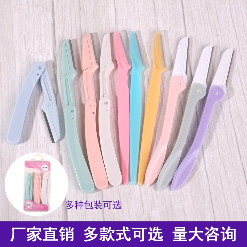 厂家修眉刀不锈钢刀片刮眉刀 折叠式防护网女士刮毛刀 腿毛刀