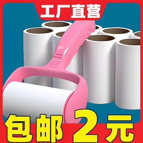 粘毛器可撕式滚筒毡滚刷粘毛沾毛神器除毛衣服去黏毛刷衣物卷纸吸