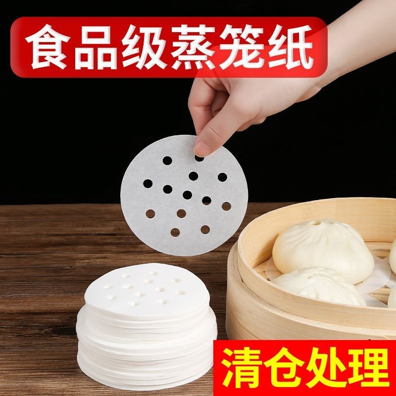 蒸笼纸蒸笼屉专用纸不易粘食品级油纸蒸笼布家用油纸加厚蒸粑粑垫
