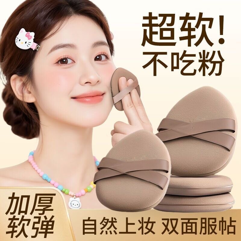 气垫粉扑粉底液专用超软不吃粉干湿两用美妆蛋化定妆海绵双面可用