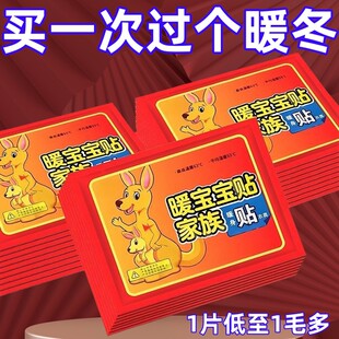 防寒保暖贴 袋鼠暖贴宝宝贴自发热贴100片暧女腰腹部暖身冬季
