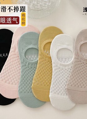 袜子女夏季薄款浅口船袜7A抗菌防臭短袜网眼透气不掉跟隐形空调袜