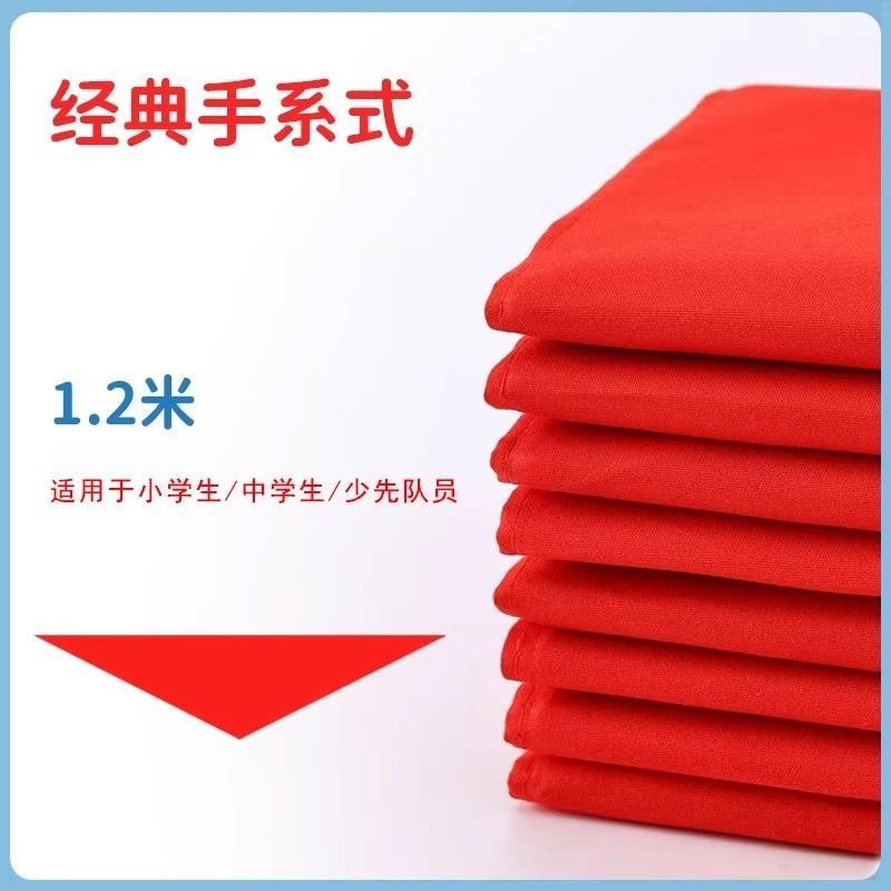 小学生全棉绸布红领巾绸布不易缩水褪色3年级标准红领巾不易掉色