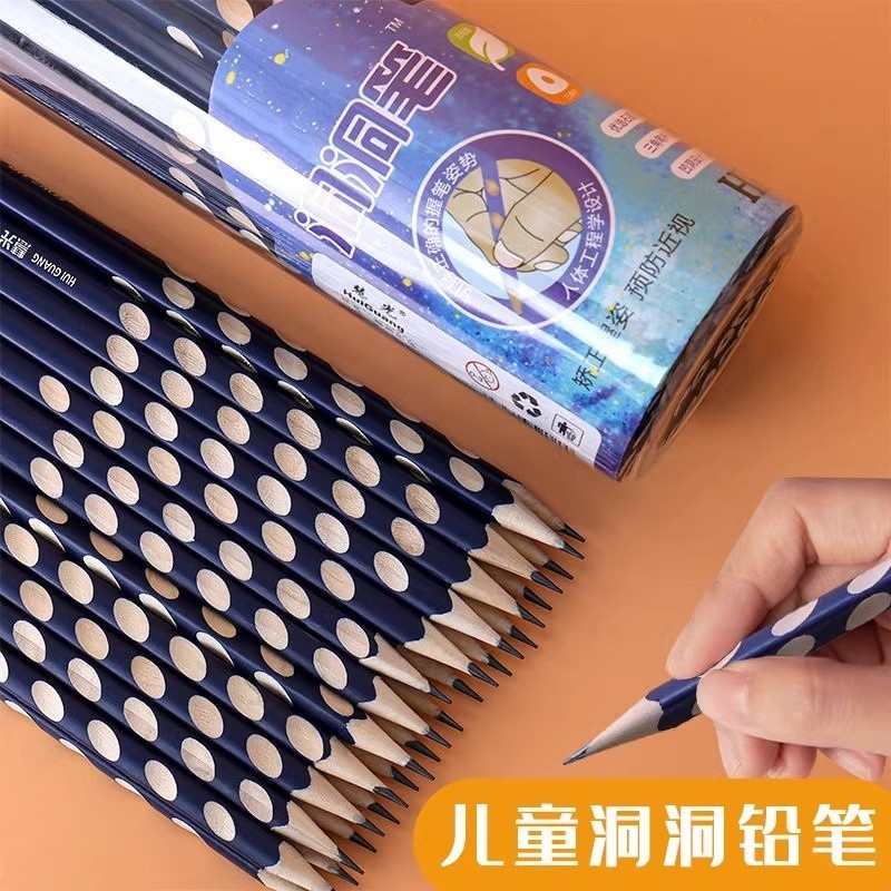 洞洞笔矫正握姿铅笔HB一年级小学生文具用品儿童绘画素描无毒