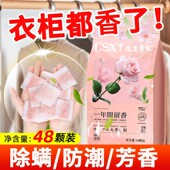 衣柜香薰室内持久清香卧室卫生间除臭防霉防虫抽屉香包花香樟脑丸