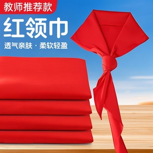 加厚棉布紅領巾不縮水不掉色舒適透氣小學生通用標準紅領巾