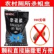 杀蛆药灭蛆虫农村厕所除蛆药旱厕粪池茅厕灭蛆灵药杀蛆杀虫颗粒剂
