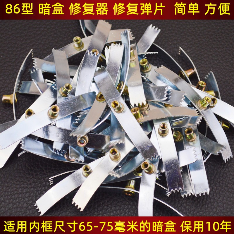 暗盒修复器电线盒固定神器万能86型通用开关插座底盒耳朵补救撑杆