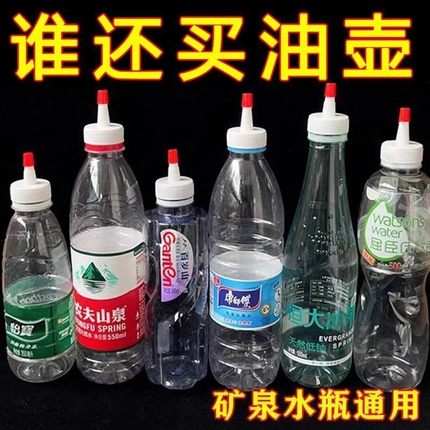矿泉水瓶盖尖嘴转换头盖瓶盖家用小红帽防漏油壶塑料直嘴长嘴盖帽