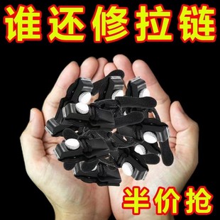 箱包衣服配件 拉链头修复神器万能替换拉链扣修复器可拆卸快速按装