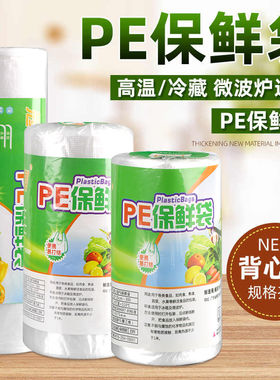 加厚保鲜袋背心式一次性