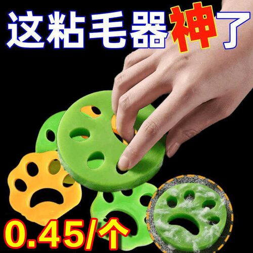 洗衣机粘毛神器滚筒洗衣服吸附猫毛沾毛可水洗硅胶粘毛器除黏吸毛