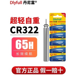 夜光漂电池通用CR322电池夜光漂尾电子票电池鱼漂变色漂真