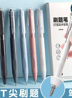 ST头水性笔学生考试专用简约高颜值ins风按动式0.5mm黑色日常书写