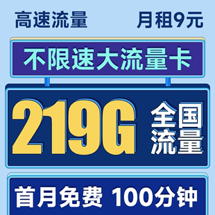 中国电信流量卡纯流量上网卡无线限5g永久全国通用大王电话手机卡