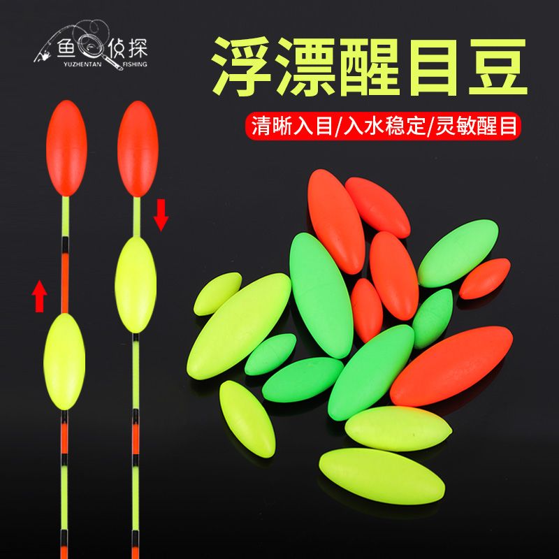 浮動碰珠醒目豆對撞漂加