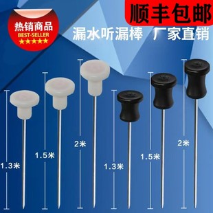 地下供水管道物业漏点漏水检测仪 机械听漏棒听音杆开口高精度测