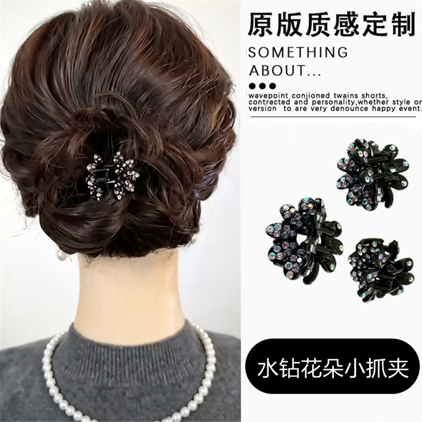 韩版新款水钻花朵小抓夹女碎发短发迷你刘海发卡复古盘发夹子头饰