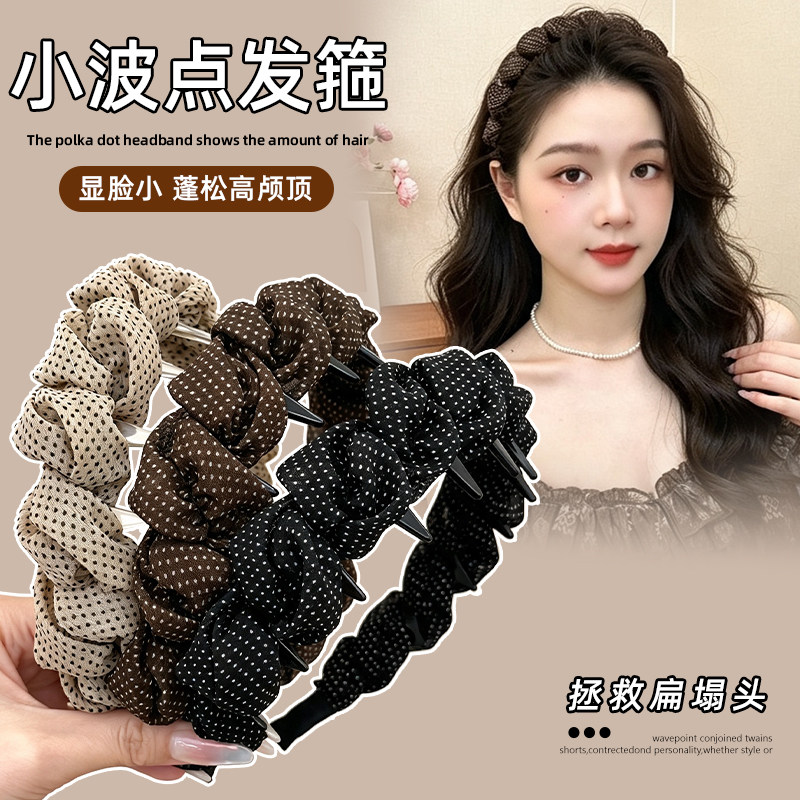 气质波点褶皱齿梳发箍女高级感洋气时尚压发卡蓬松高颅顶头箍发饰