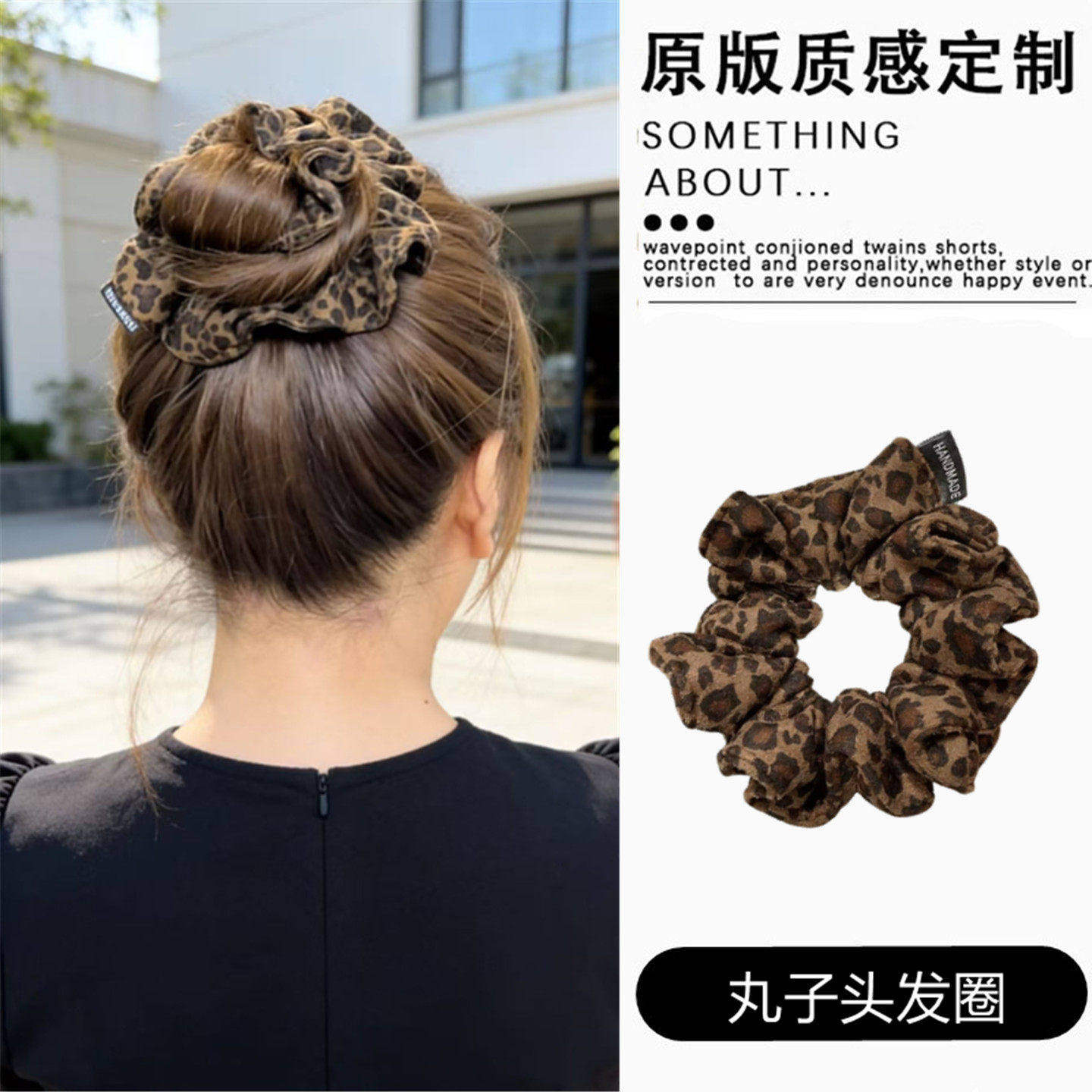 韩系豹纹高弹耐用丸子头发圈