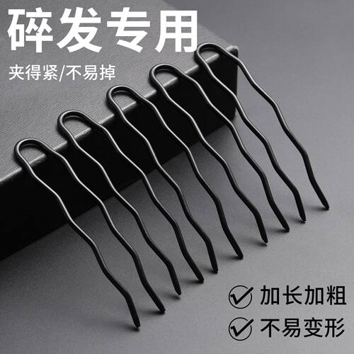 懒人隐形丸子头盘发器黑色加粗U型发簪发夹固定头发不伤发碎发夹
