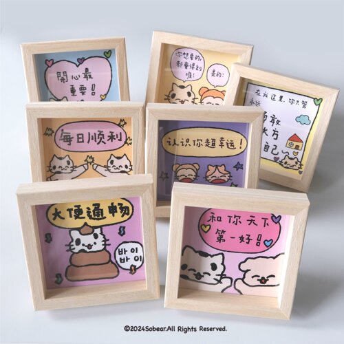 这么熊原创相框 小画框生日礼物摆件装饰客厅和你天下第一好