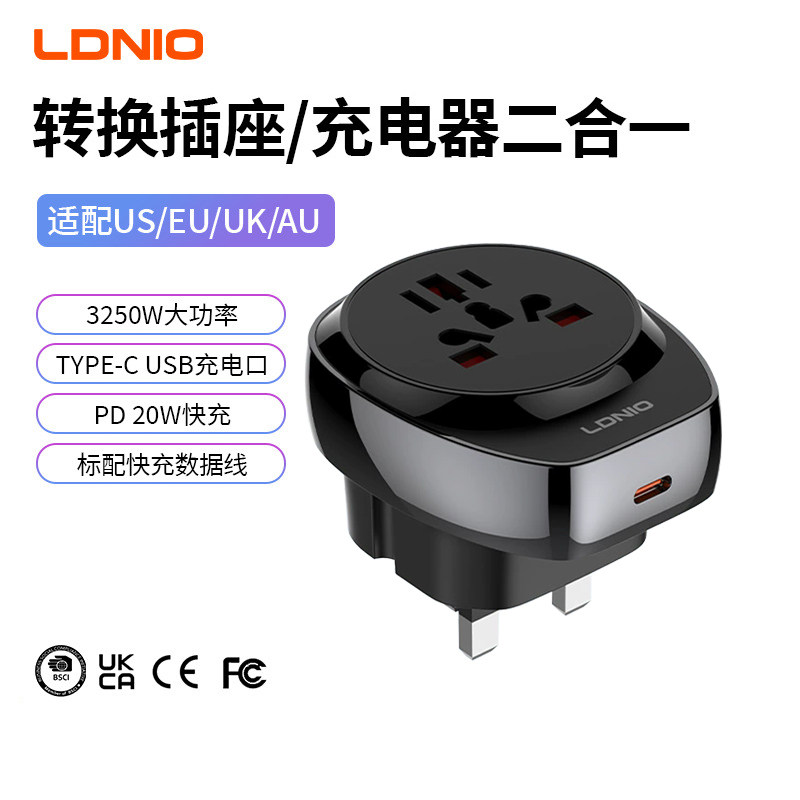 英规转换插座TYPE-C充电器二合一图片