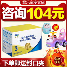 旗舰店官网 君乐宝奶粉乐纯3段四联包婴幼儿牛奶粉三段1600g克盒装