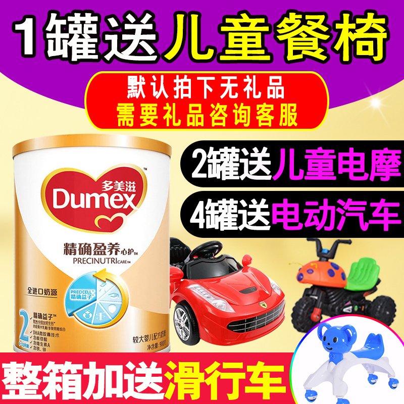 【咨询惊喜】多美滋精确盈养较大婴儿奶粉2段900g克罐装 官方正品