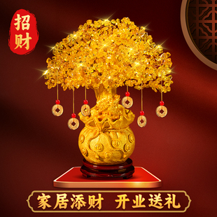 黄水晶摇钱树招财摆件家居酒柜客厅装饰店铺收银台发财树开业礼品