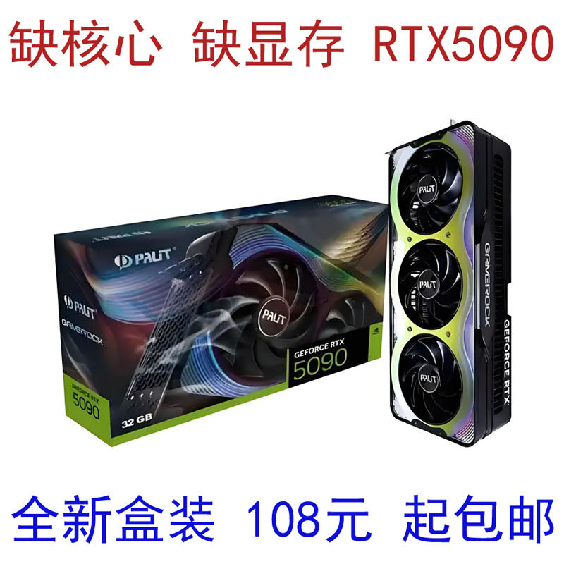 Старый Tongde ASUS MSI Yingchi Yingzhong RTX4090 RTX5090 сломанный корпус, утиль платы, материал платы, рассеивающий тепло Изображение 1