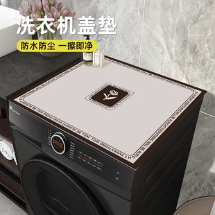 2026新款美的洗衣机防晒罩冰箱盖布防水防油免洗家具保护膜皮革垫