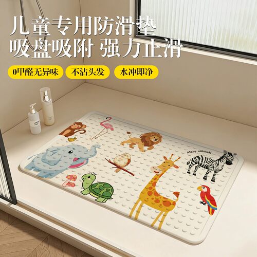 浴室防滑洗澡防摔家用卫生间地垫