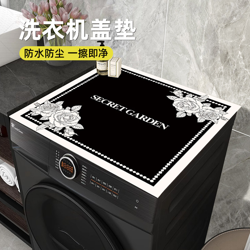 2025新款海尔洗衣机防晒罩防水耐脏皮革垫阳台防晒罩冰箱盖布专用