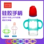 Áp dụng chai beta xử lý silicone phổ quát tiêu chuẩn cỡ nòng rộng NUK phụ trợ tay cầm - Thức ăn-chai và các mặt hàng tương đối mua bình sữa cho trẻ sơ sinh webtretho