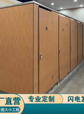 卫生间大便槽隔断 男厕所防水 防潮小便池尿斗隔板洗手间蹲位挡板