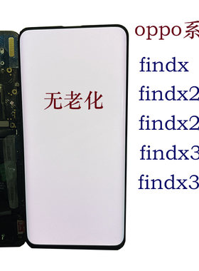OPPOfindxfindx2屏幕总成