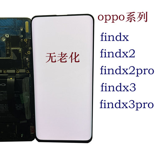 OPPOfindxfindx2屏幕总成