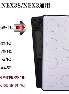 vivo屏幕总成NEX3S曲屏高清灵敏