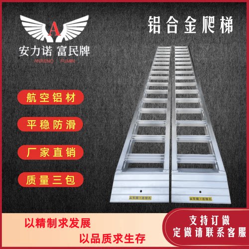 收割机爬梯防滑铝合金跳板上下货车履带式收割机拖拉机旋耕机使用