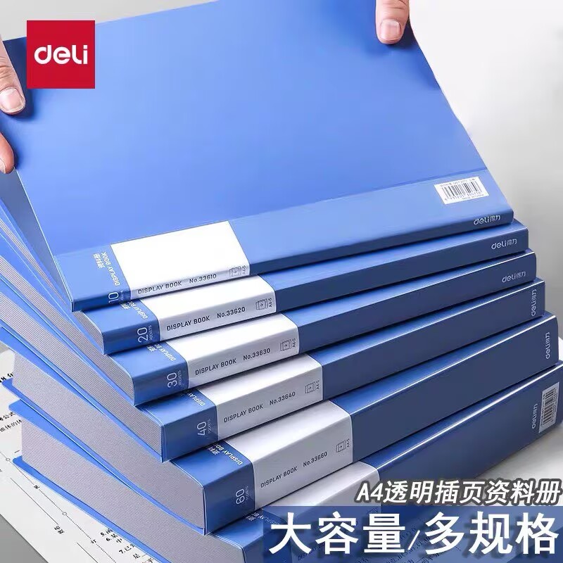 得力a4文件夹透明插页资料册多层学生用试卷收纳袋整理神器活页夹