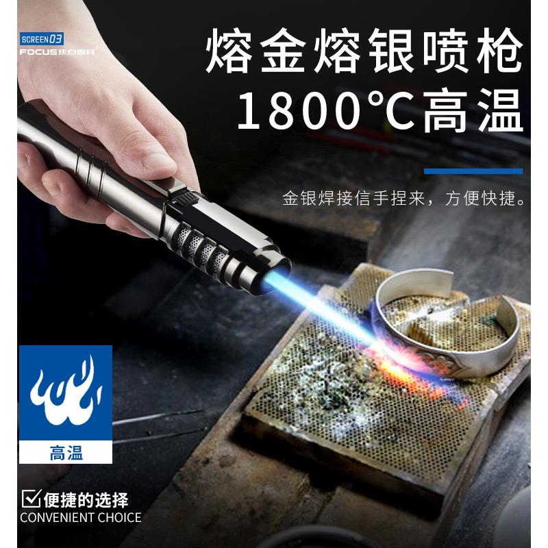 喷火充气防风打火机点火器户外创意个性直冲艾炙雪茄高温喷火焊枪
