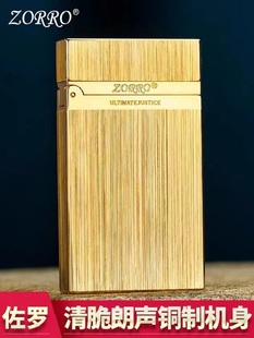 ZORRO佐罗新款超薄煤油打火机钢琴纯铜朗声机火机送男友个性礼物