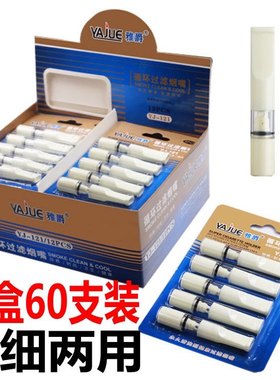 粗细两用烟嘴过滤器可清洗循环型双重烟嘴儿过滤嘴一次性男士