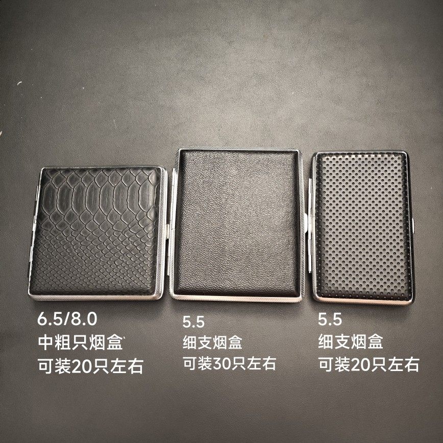 5.5细支烟盒可装30支110mm长金属皮革加长男士铁烟夹防压便携烟盒